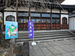 青雲寺の恵比寿さんの絵