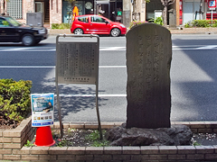 吉田松陰先生終焉の地の碑