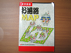 東京銭湯 お遍路MAP