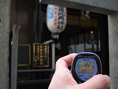 宝田恵比寿神社で歩数計