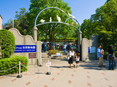 自然動物園・入口